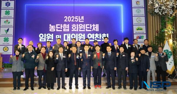 NSP통신-포항시농업인단체협의회는 22일 라메르웨딩컨벤션에서 2025년 포항시 농업인단체협의회 회원단체 임원 및 대의원 연찬회를 개최했다. (사진 = 포항시)