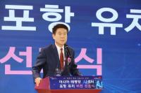 [NSP PHOTO]포항시, 아시아·태평양 AI센터 유치 비전 선포...글로벌 AI 거점 도시 도약