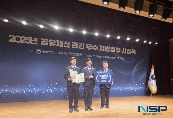 NSP통신-대구광역시는 22일 행정안전부 주최 2025년 공유재산 우수 지방자치단체 시상식에서 공유재산 총조사 부문 최우수기관 선정과 더불어 공유재산 우수사례 경진대회에서 우수상(장관상)을 수상하는 등 공유재산 관리와 활용 분야에서 최고 수준의 역량을 입증했다. (사진 = 대구광역시)