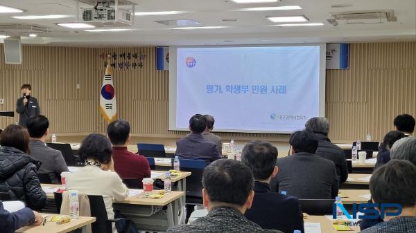 NSP통신-대구시교육청은 22일 동관 7층 대회의실에서 사립 학교의 학사 운영 전반에 대한 이해를 돕고 안정적이고 책임 있는 학교 운영을 지원하기 위해 사립 고등학교장 49명을 대상으로 학사운영 역량 강화 전달 연수를 실시했다. (사진 = 대구시교육청)
