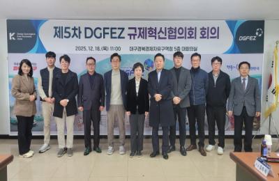 [NSP PHOTO]DGFEZ 민관학연 규제혁신 해법 위해 머리 맞대다