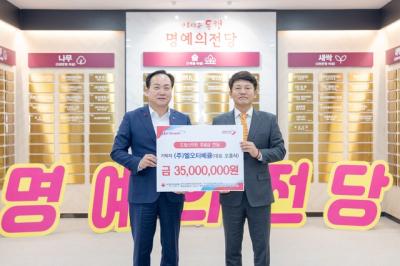 [NSP PHOTO]오산시 엘오티베큠 누적 후원 1억 돌파명예의 전당 숲 등재