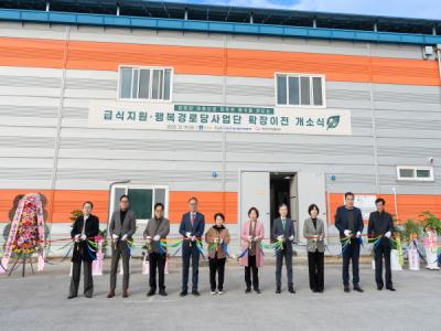 [NSP PHOTO]경주지역자활센터 서면 급식지원행복경로당 사업단 확장 이전 개소