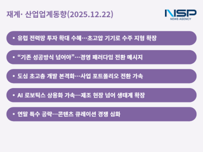 [NSP PHOTO]재계산업업계동향효성중공업LG 전력 인프라 확대와 경영 기조 전환