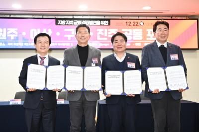 [NSP PHOTO]구미시원주시아산시진주시 4개 시 및 지역구 국회의원 7명 공동주최 포럼 개최