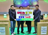 [NSP PHOTO]광양농협, 2025년 행복나눔 릴레이 기부 행사 진행