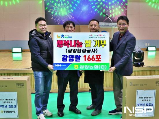 NSP통신-허순구 조합장 광양환경공사에 광양쌀 전달식 (사진 = 광양농협)