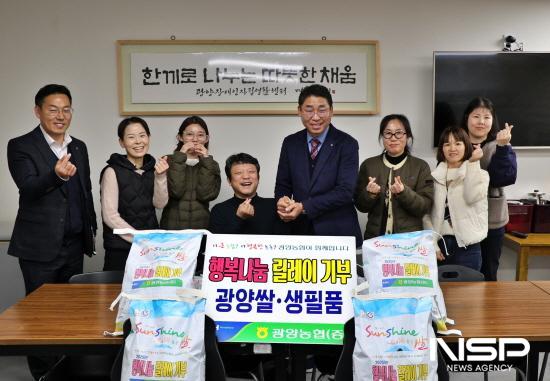NSP통신-허순구 조합장 광양장애인자립센터에 광양쌀과 생필품 전달