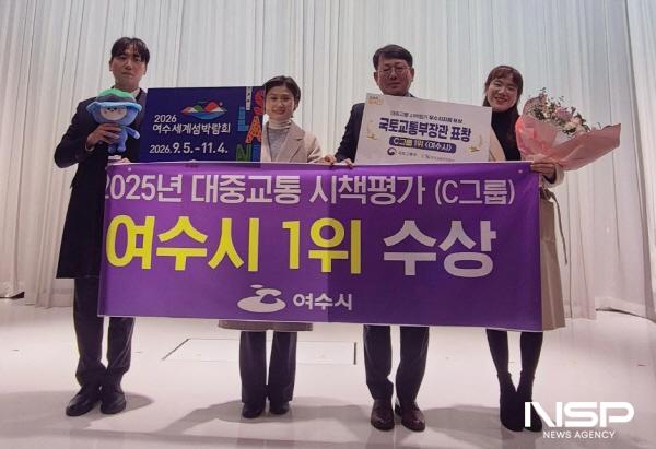 NSP통신-여수시가 2025년 대중교통 시책평가에서 국토교통부 장관 기관 표창을 수상했다. (사진 = 여수시)