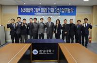 [NSP PHOTO]여수 한영대학교-TW바이오매스에너지, 산학협력 협약체결