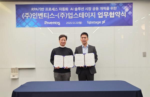 NSP통신-인벤티스 오훈택 대표(좌)와 업스테이지 권순일 부대표가 협약식 이후 사진촬영을 하고 있다. (사진 = 인벤티스)