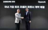 [NSP PHOTO]삼성SDS, OpenAI ChatGPT 엔터프라이즈 국내 리셀러 계약 체결