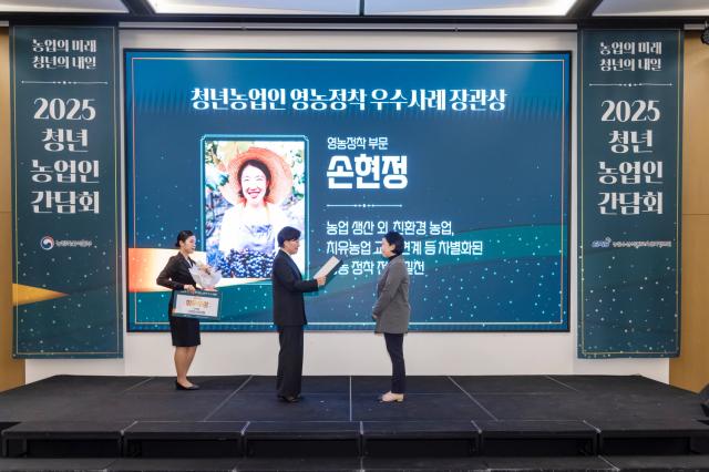 NSP통신-손현정 원우(오른쪽)가 청년농업인 영농정착 우수사례 농식품부 장관상을 수상하고 있다. (사진 = 원광디지털대)