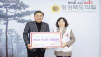 [NSP PHOTO]경북도의회, 대한적십자사 경북지사에 특별회비 전달