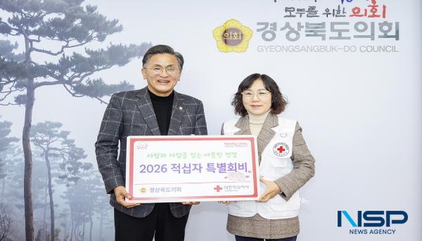 NSP통신-경상북도의회는 지난 22일 도의회 의장실에서 대한적십자사 경북지사에 2026년도 적십자 특별회비를 전달했다. (사진 = 경상북도의회)