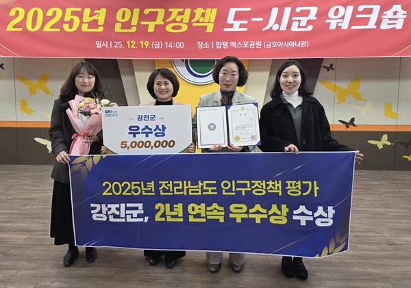 NSP통신- (사진 = 강진군)