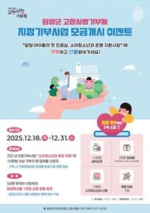 NSP통신- (사진 = 담양군)