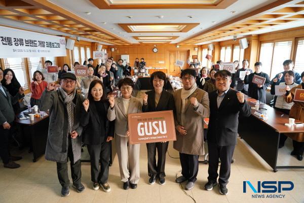 [NSP PHOTO]경북농업기술원, 전통 장류 브랜드 개발 용역 최종보고회 개최