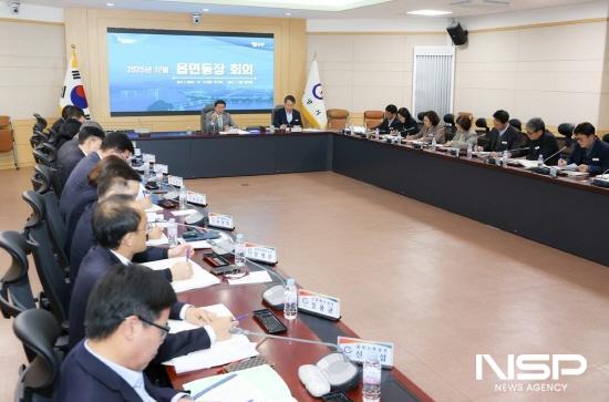 NSP통신-12월 읍·면·동장 회의 (= 광양시청)