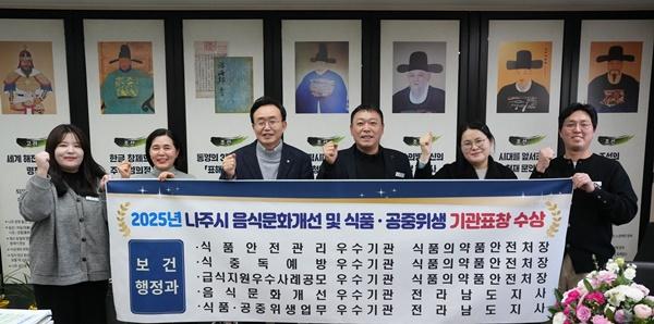 NSP통신- (사진 = 나주시)