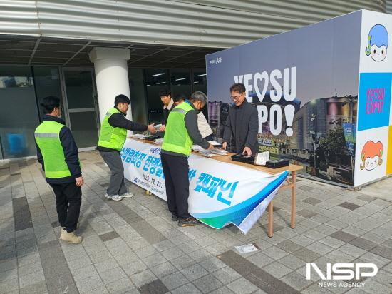 NSP통신-한랭질환 예방 캠페인 (= 여수광양항만공사)