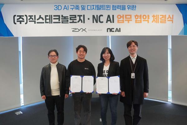 [NSP PHOTO]NC AI·직스테크놀로지, 디지털 트윈 구축 협력 업무협약