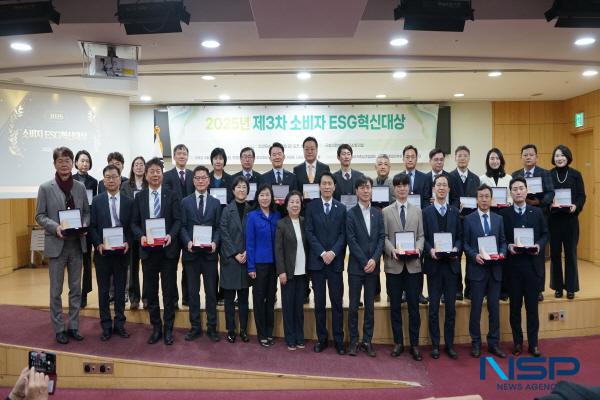 NSP통신-한국산업단지공단은 지난 19일 국회의원회관에서 열린 2025 소비자 ESG 혁신대상 시상식에서 상생협력상(동반성장부문)을 수상했다. (사진 = 한국산업단지공단)