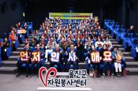 [NSP PHOTO]울진군 자원봉사자, 문화힐링데이로 재충전 시간 가져