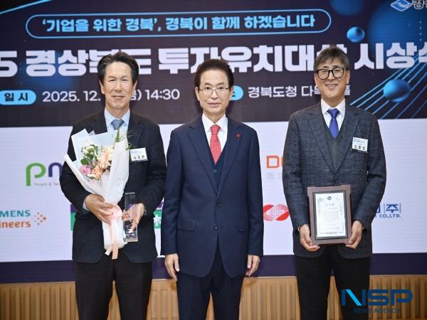 [NSP PHOTO]김천1일반산단 입주기업 디알젬·대림프라콘, 2025년 경북 투자유치대상 수상