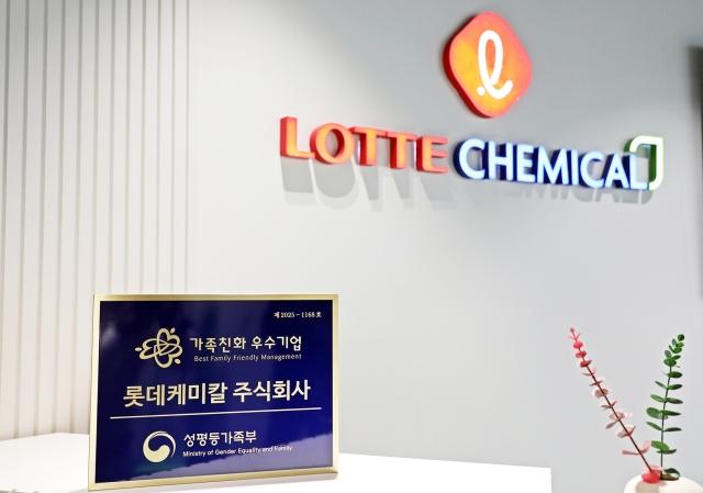 [NSP PHOTO]롯데케미칼, 가족친화인증 3회 연속 획득