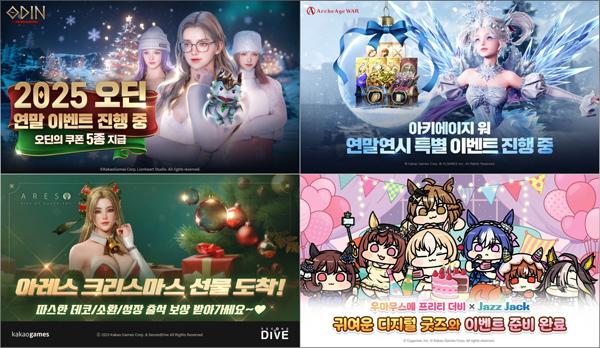 NSP통신- (이미지 = 카카오게임즈)