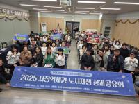 [NSP PHOTO]평택시, 서정역세권 도시재생사업 성과공유회 개최