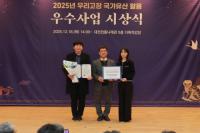 [NSP PHOTO]평택시 향교·서원 활용 사업, 우리고장 국가유산 활용 우수사업 선정