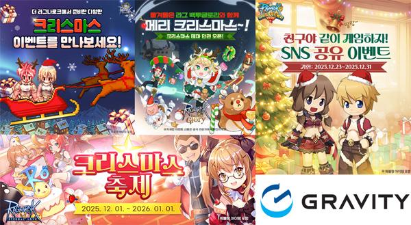 NSP통신- (이미지 = 그라비티)