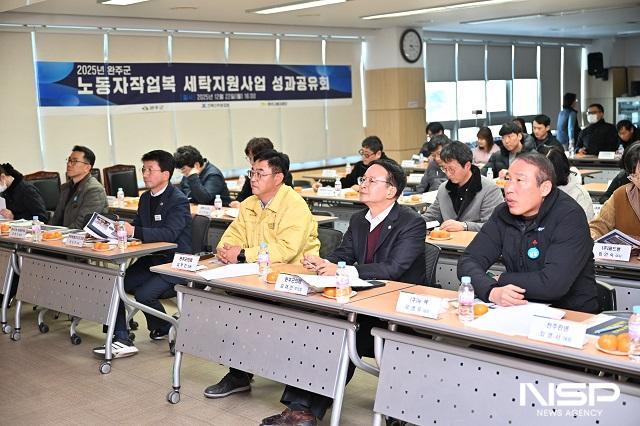 NSP통신- (사진 = 완주군의회)