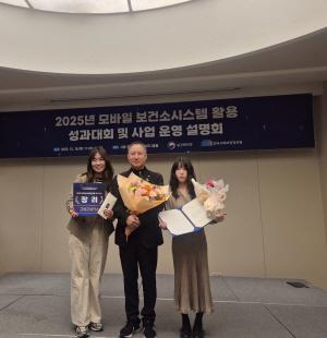 NSP통신-고령군보건소는 지난 18일 서울 중구 PJ호텔에서 열린 2025년 AI·IoT기반 어르신 건강관리사업 모바일 보건소시스템 활용 성과대회에서 우수기관으로 선정됐다. (사진 = 고령군)