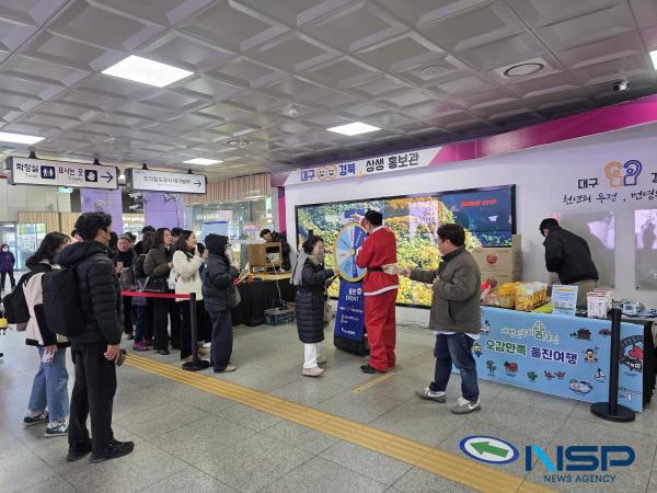 NSP통신-울진군은 동해선 KTX 개통에 맞춰 지난 18일 동대구역과 19일 부전역에서 울진 철도관광 홍보부스를 운영하며 철도 이용객들을 대상으로 울진 알리기에 나섰다. (사진 = 울진군)