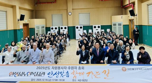 NSP통신-22일 안성시노인복지관 4층 대강당에서 열린 2025년도 자원봉사자·후원자 총회 참석자들의 기념촬영 모습. (사진 = 안성시)