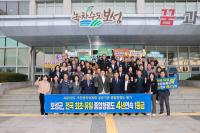 [NSP PHOTO]보성군, 전국 유일 종합청렴도 4년 연속 1등급 달성