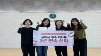 [NSP PHOTO]상주시, 2025년 전국민 마음투자 지원사업 우수지자체로 선정