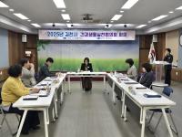 [NSP PHOTO]김천시, 건강생활실천협의회 개최