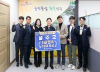 [NSP PHOTO]성주군, 종합청렴도 4년 연속 2등급 달성 쾌거