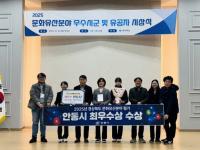 [NSP PHOTO]안동시, 경북 문화유산분야 평가 최우수상 수상