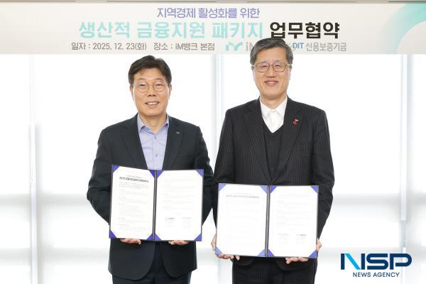 [NSP PHOTO]iM뱅크, 생산적 금융 1500억원 공급