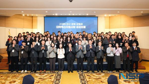 NSP통신-대구·경북·강원권역 대학협의회 소속 21개 대학이 대학혁신지원사업 성과를 공유하기 위해 한자리에 모였다. (사진 = 대구대학교)