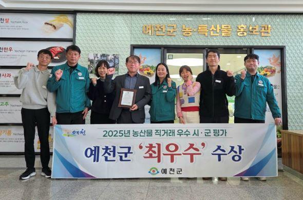NSP통신-예천군 2025년 농산물 직거래 우수시군 평가 최우수상 수상, 지난해 우수상에 이은 성과, 유통망 확보로 소득향상에 기여 (사진 = 예천군)