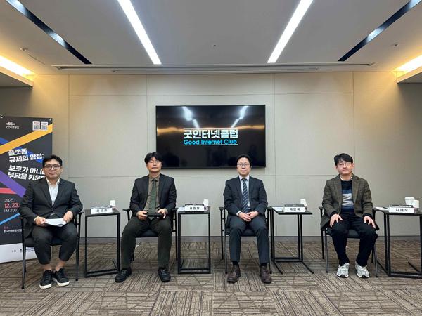 NSP통신- (사진 = 한국인터넷기업협회)