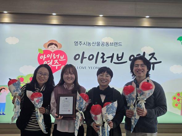 [NSP PHOTO]영주시, 농산물 직거래 우수시군 평가 우수상 수상