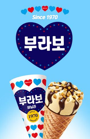 NSP통신- (사진 = 빙그레 제공)