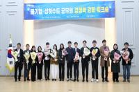 [NSP PHOTO]경북도, 물기업·상하수도 공무원 경쟁력 강화 워크숍 개최